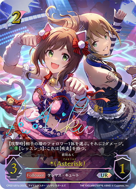 *（Asterisk）