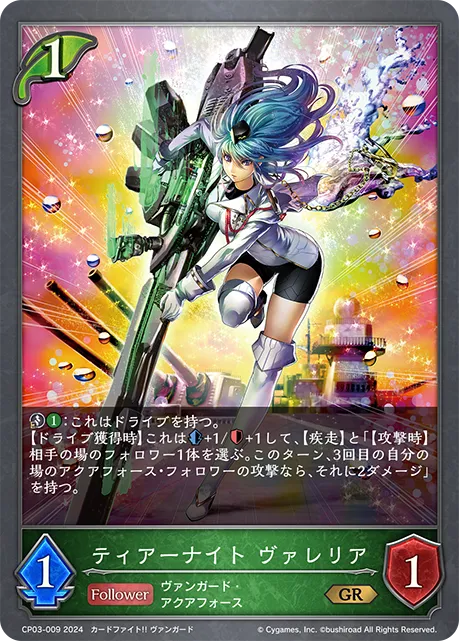 Tear Knight, Valeria