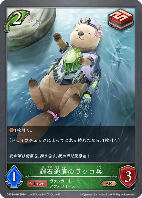 Pyroxene Communications Sea Otter Soldier