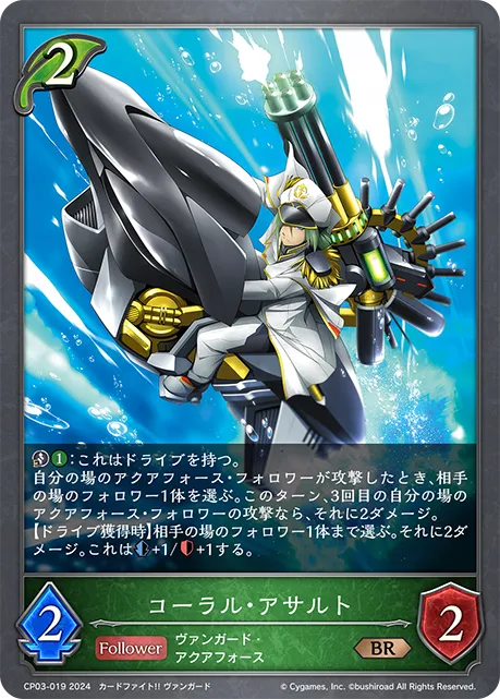 Coral Assault