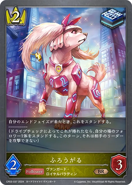 Flogal