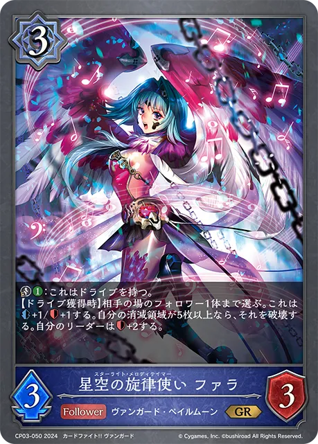 Starlight Melody Tamer, Farah