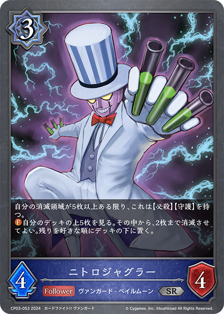 Nitro Juggler