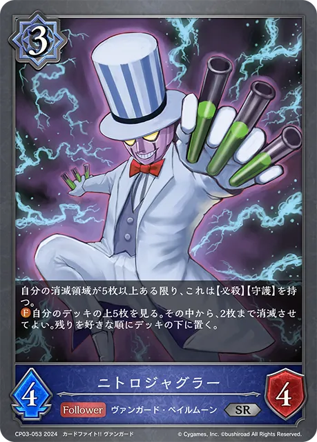 Nitro Juggler