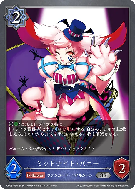 Midnight Bunny