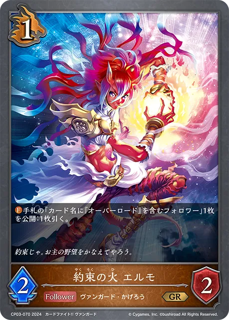 Flame of Promise, Aermo
