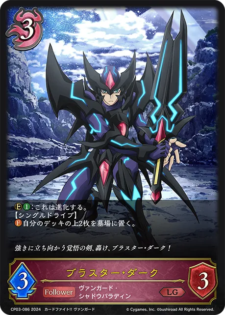 Blaster Dark