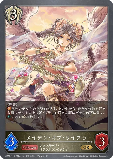 Maiden of Libra