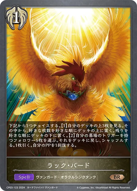 Luck Bird