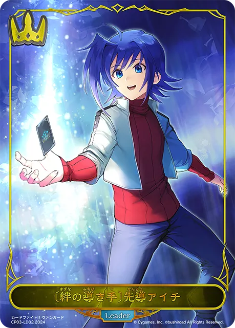 Aichi Sendou [Guiding Hand of Bonds]