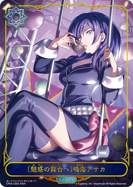 Asaka Narumi [On to the Fascinating Stage]