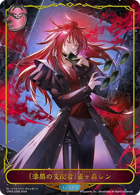 Ren Suzugamori [The Dark Dictator]