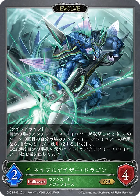 Navalgazer Dragon
