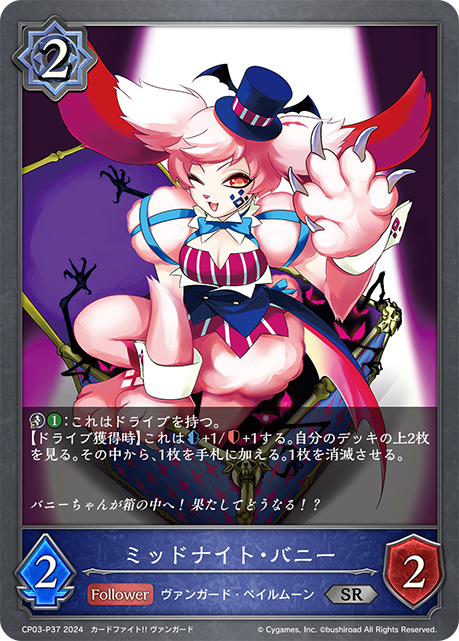 Midnight Bunny