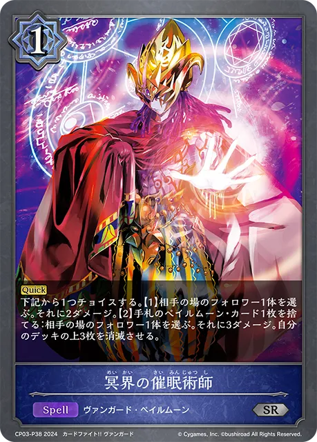 Hades Hypnotist