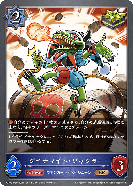 Dynamite Juggler