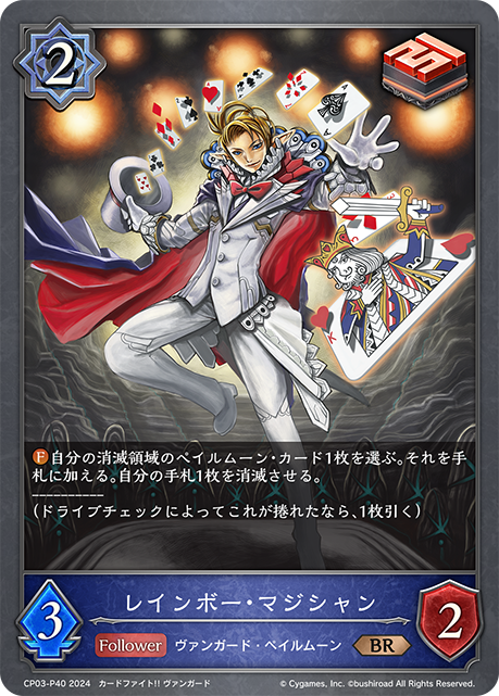Rainbow Magician