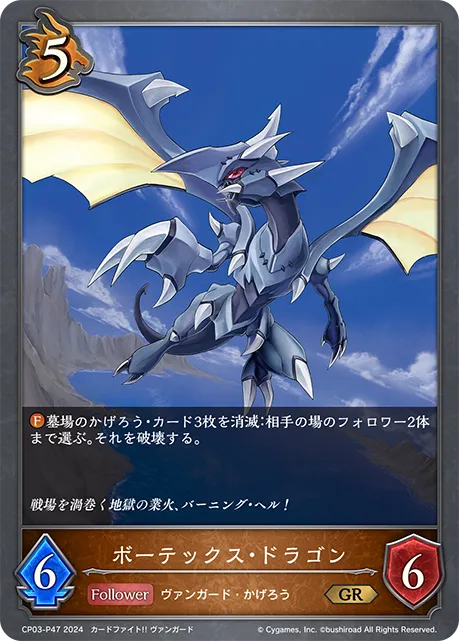 Vortex Dragon