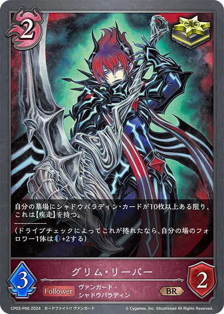 Grim Reaper