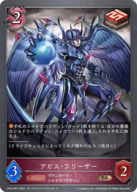 Abyss Freezer