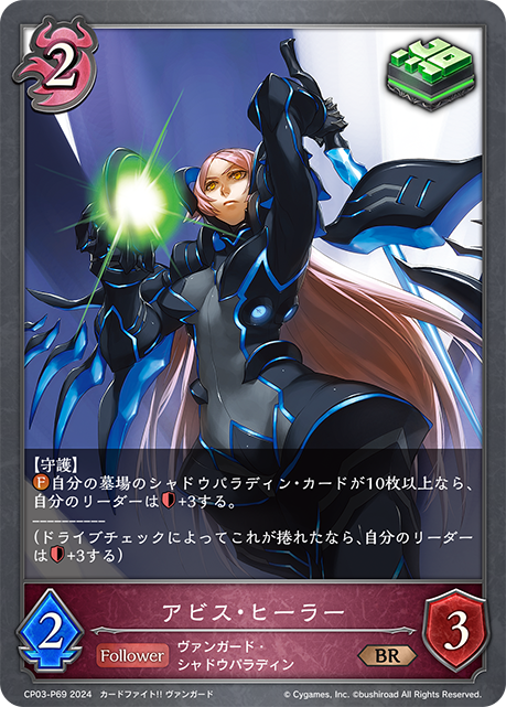 Abyss Healer