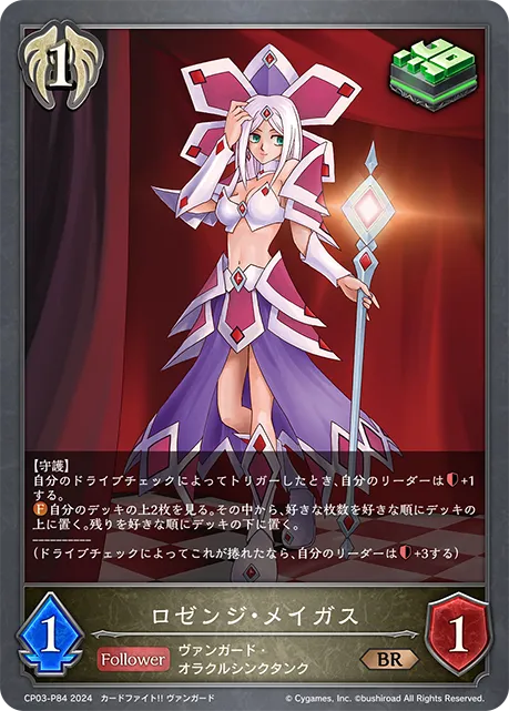 Lozenge Magus