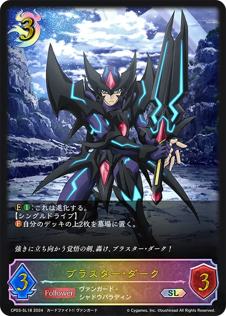 Blaster Dark