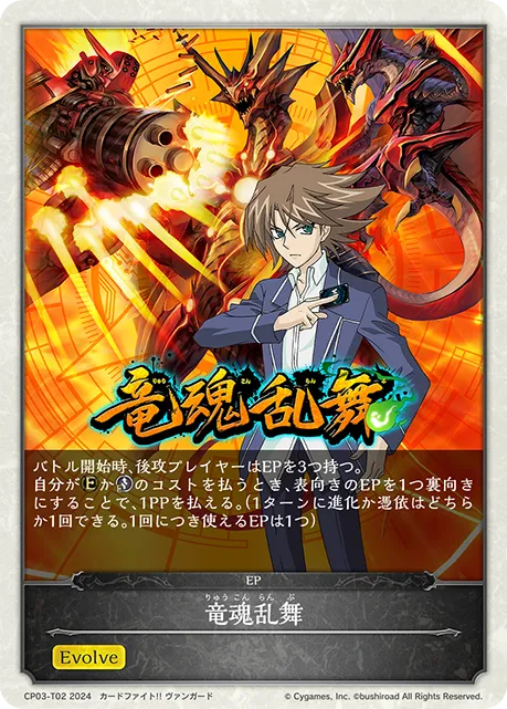 Onslaught of Dragon Souls