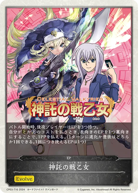 Celestial Valkyries