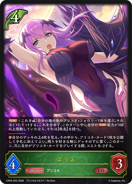 Eris