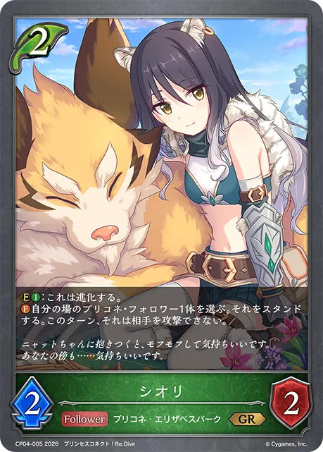 Shiori