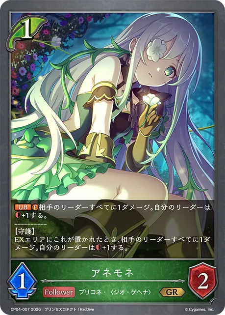 Anemone