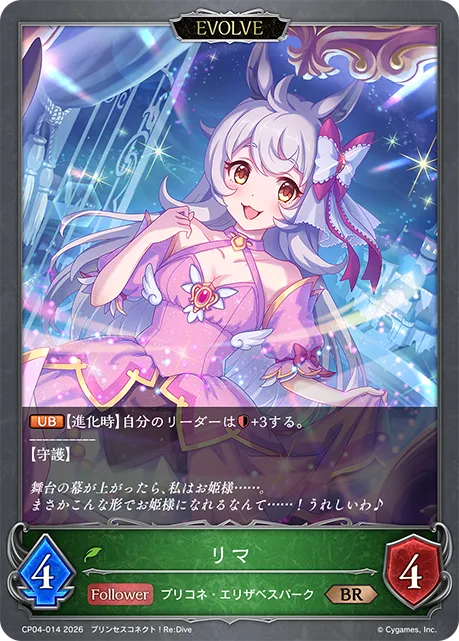 Lima (Evolved)