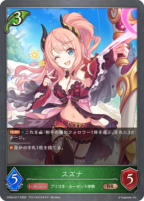 Suzuna