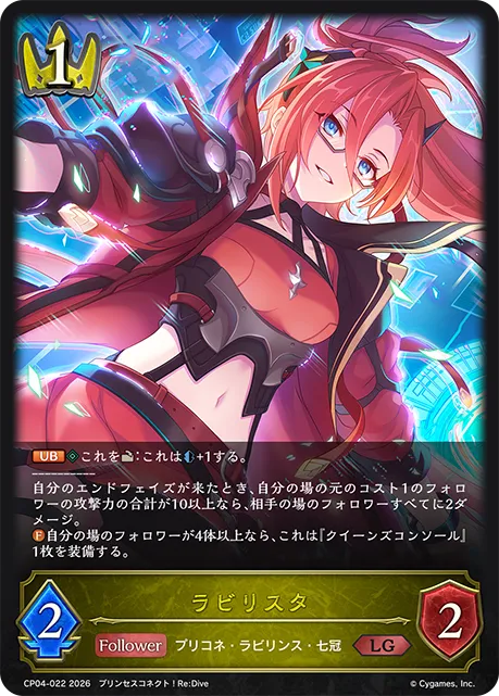 Labyrista