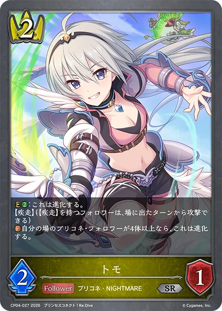 Tomo