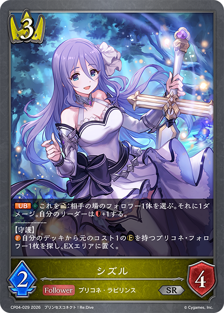 Shizuru