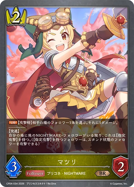 Matsuri