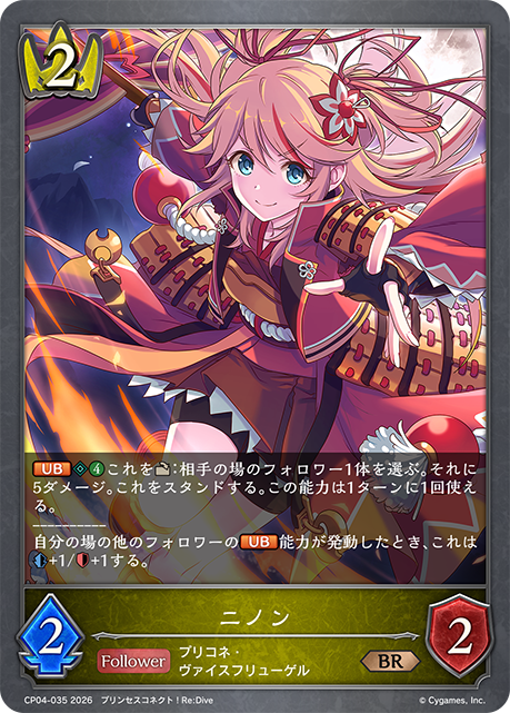 Ninon