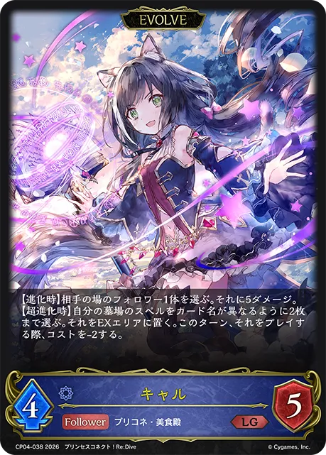 Karyl (Evolved)