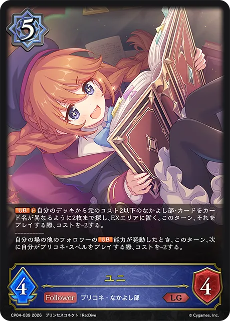 Yuni