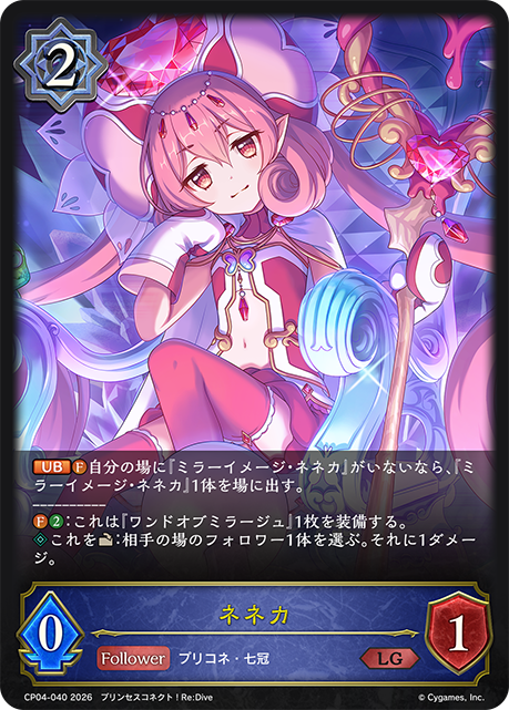 Neneka