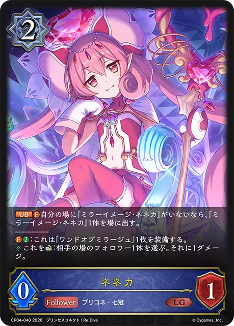 Neneka