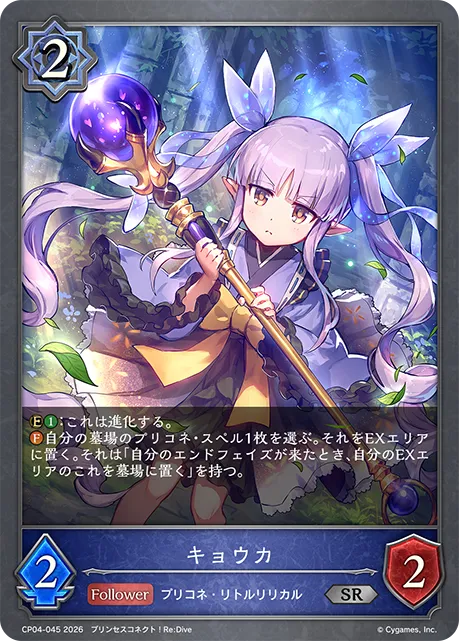 Kyoka