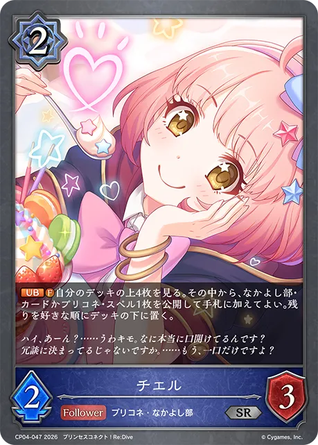 Chieru