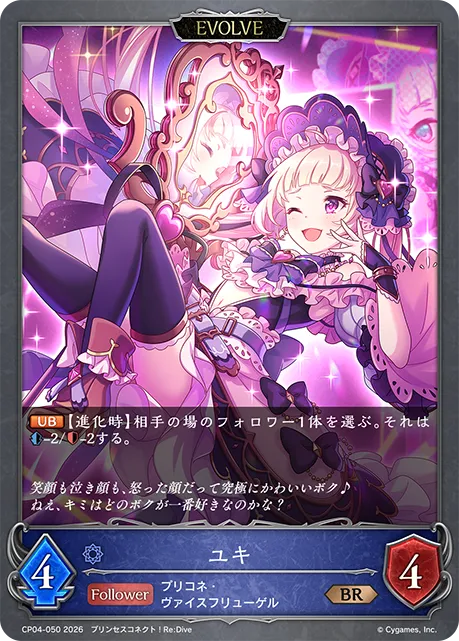 Yuki (Evolved)