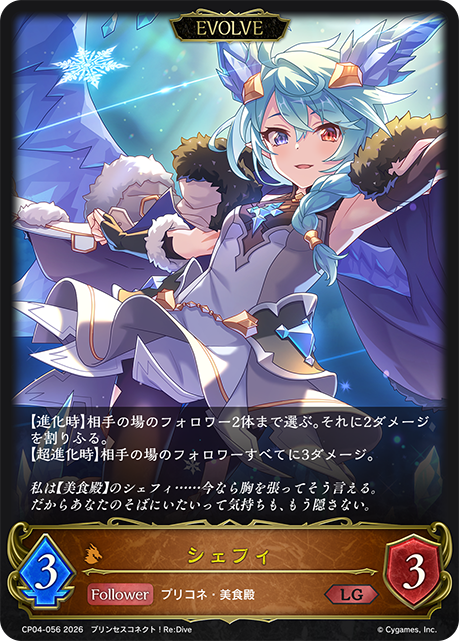 Sheffy (Evolved)