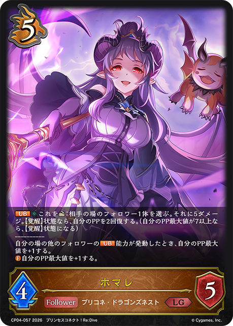 Homare