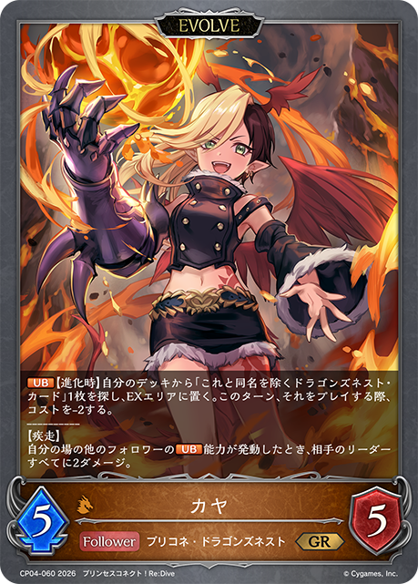 Kaya (Evolved)