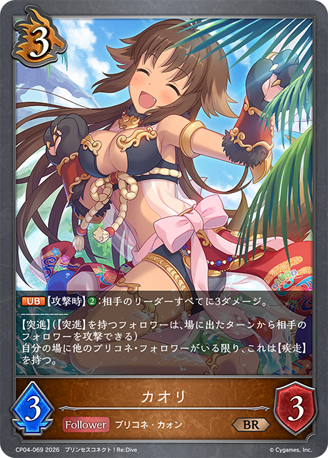 Kaori